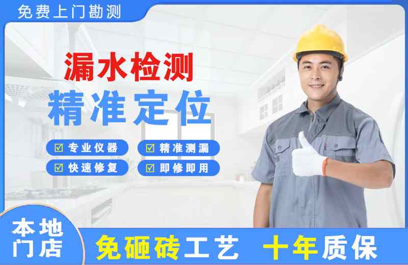 章贡漏水检测精准定位